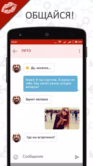 Hot Dating App Free Ekran Görüntüsü 1