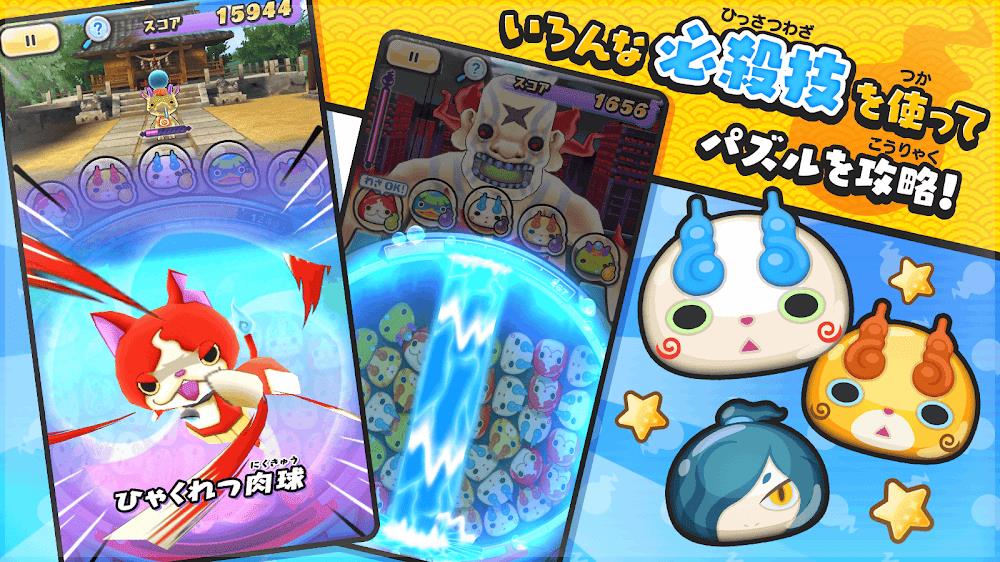 Yo-Kai Watch Punipuni ဖန်သားပြင်ဓာတ်ပုံ 2