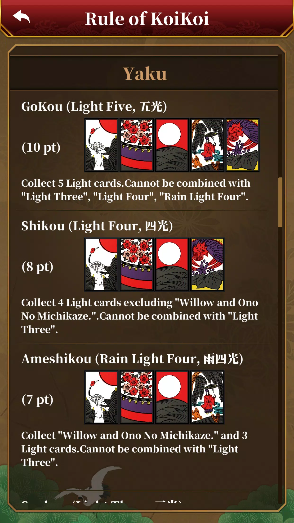 Hanafuda Koi Koi Скриншот 2