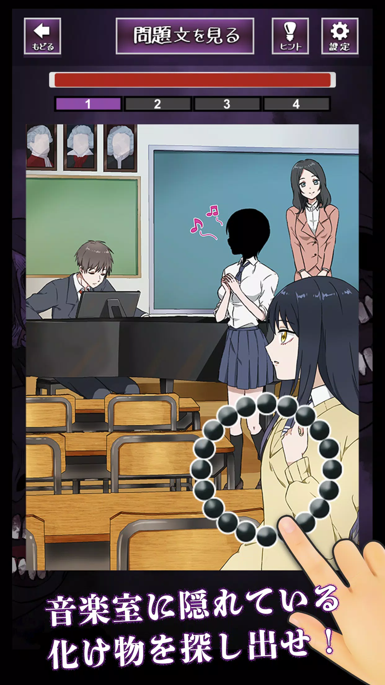 謎解き！見える子ちゃん Скриншот 3