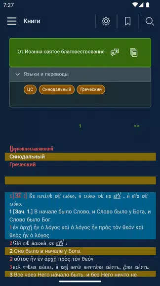 Книги应用截图第3张