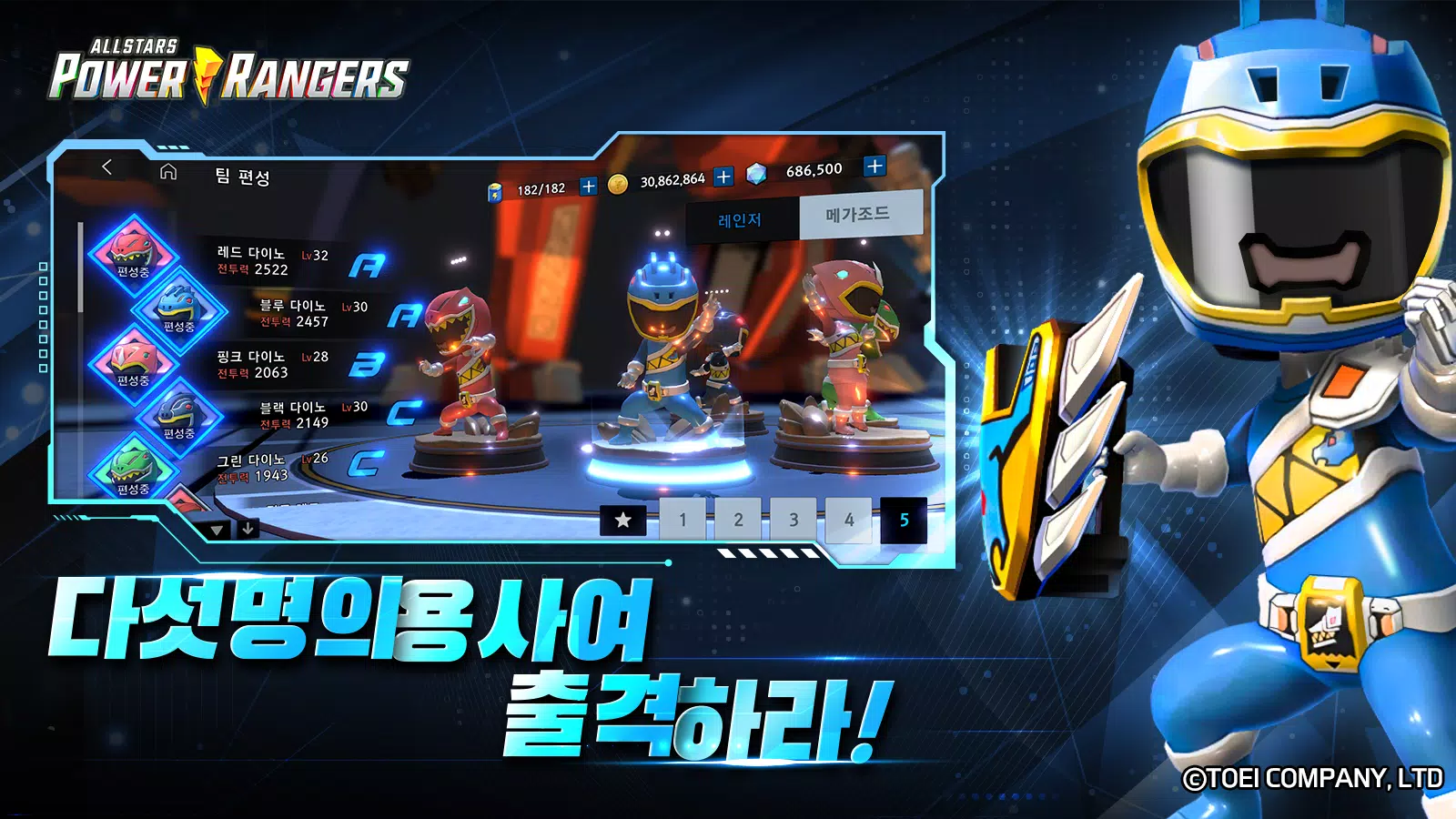 파워레인저 올스타즈 Captura de tela 3