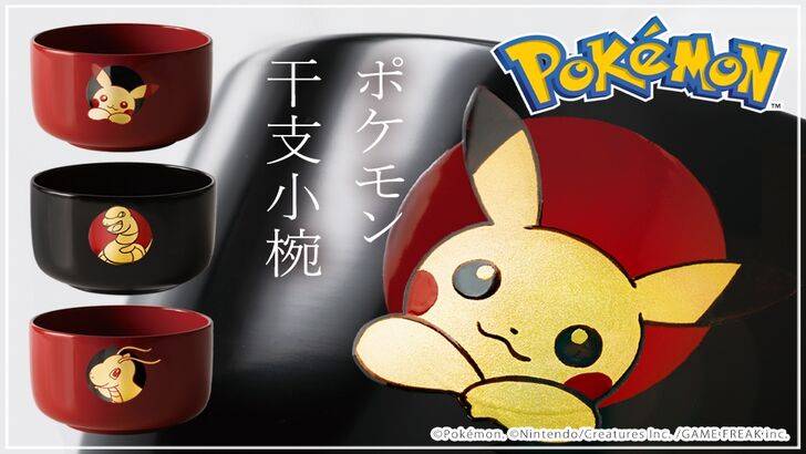 Pokémon Bowls Inspired by Chinese Zodiac Signs