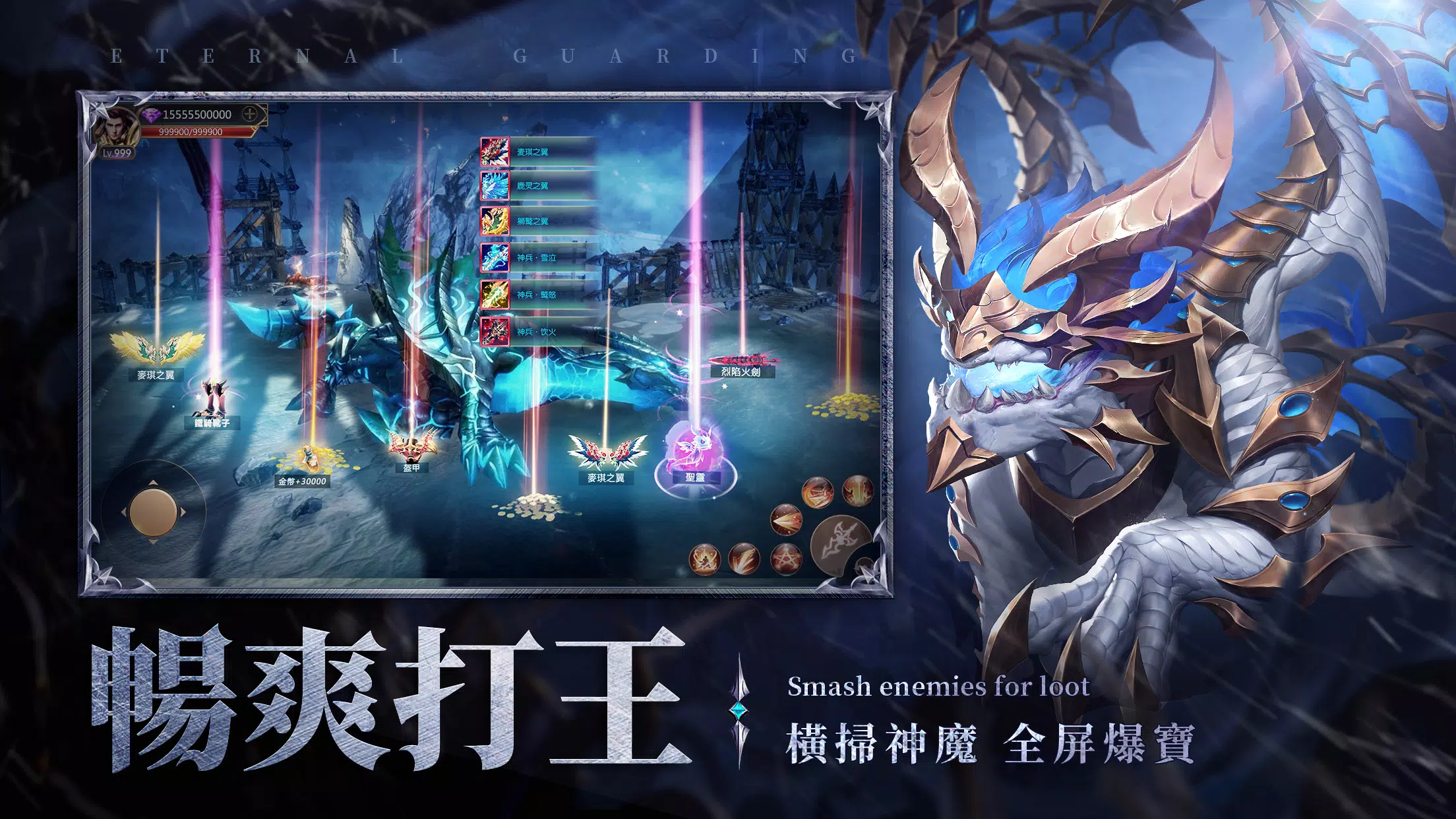 永恆守護-戰神歸來 スクリーンショット 3