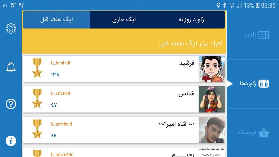 تخته نرد آنلاین Screenshot 3