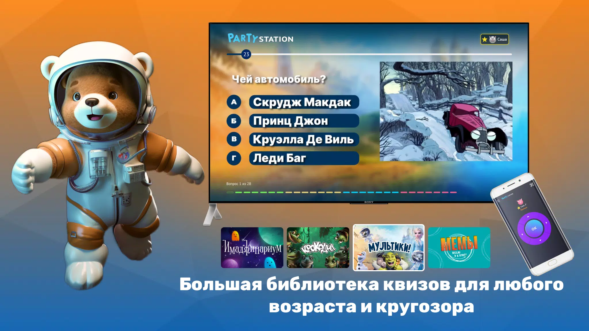 PARTYstation игры и викторины Tangkapan skrin 2
