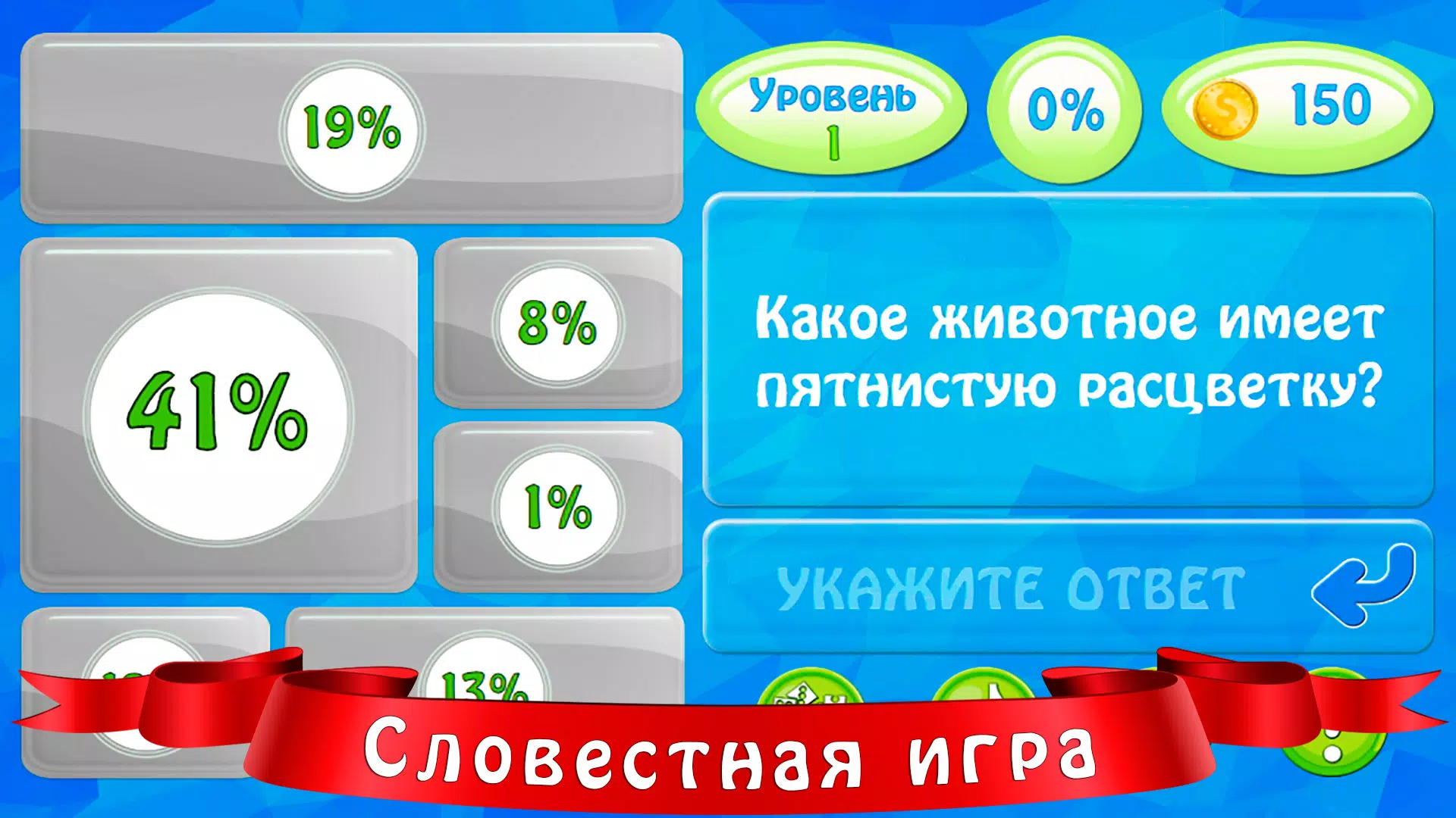 94 процента 스크린샷 1