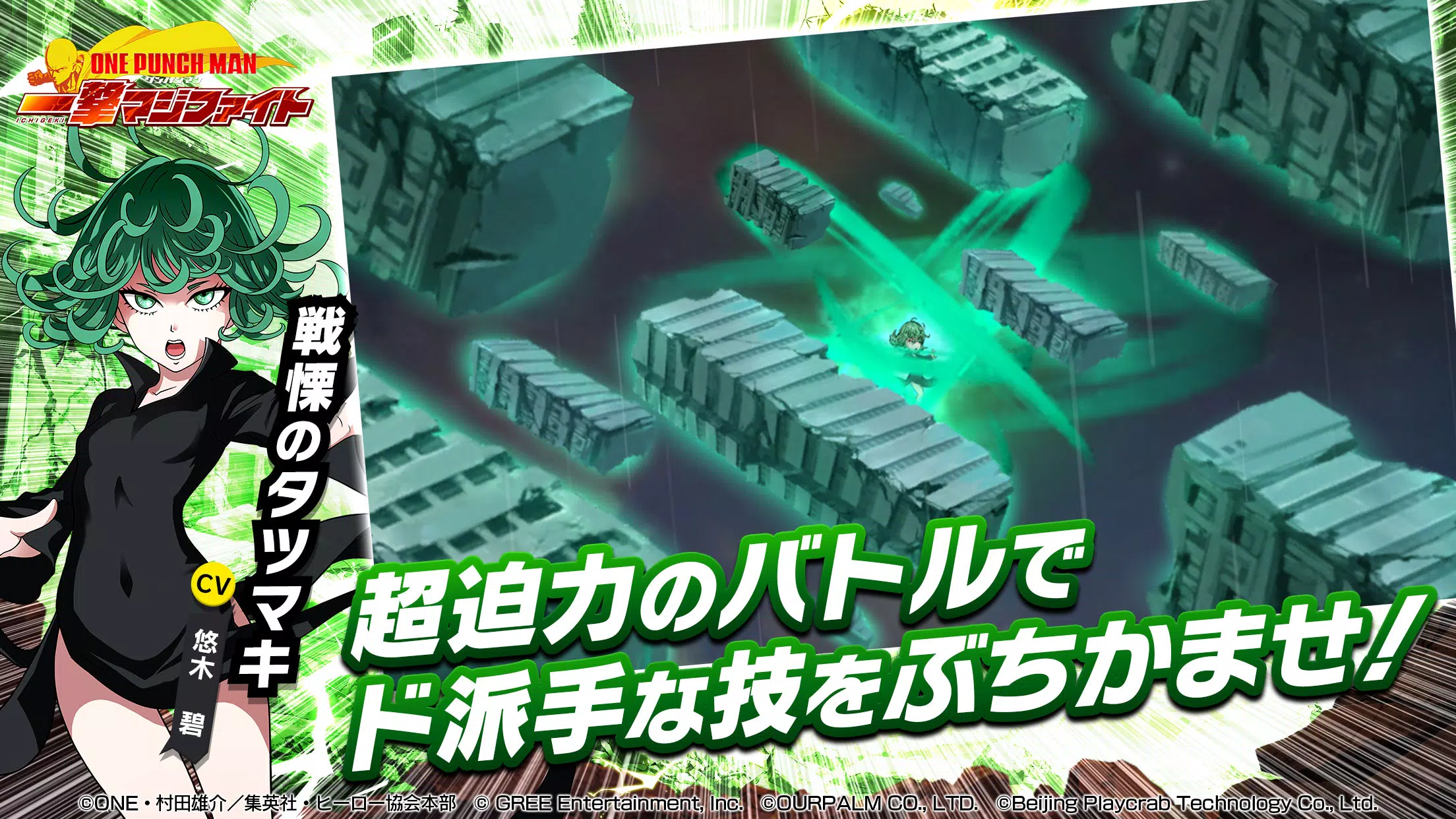 ONE PUNCH MAN 一撃マジファイト：対戦格闘ゲーム 스크린샷 2