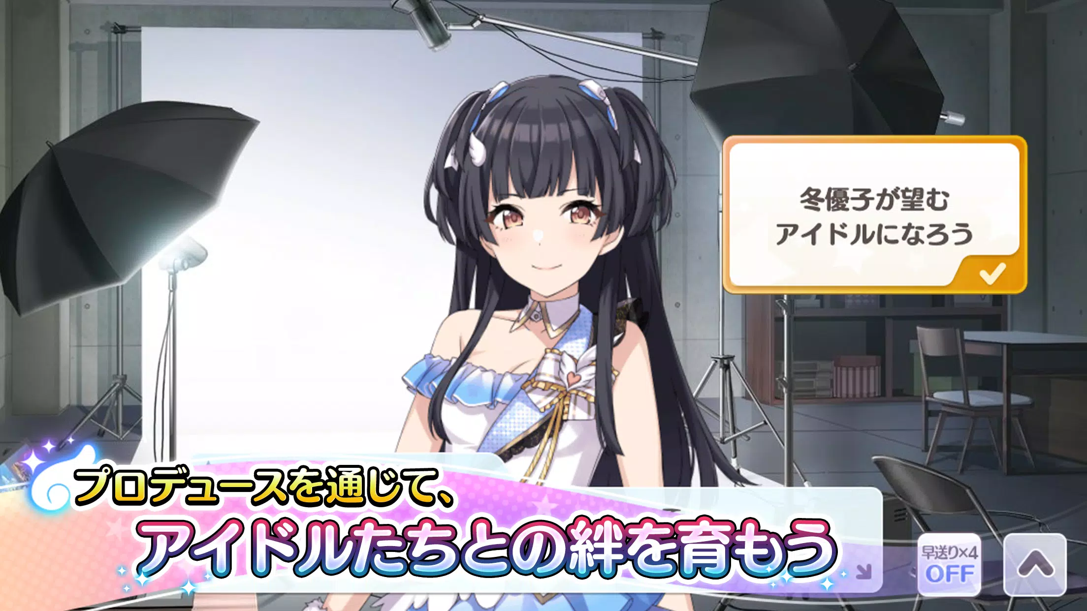 アイドルマスター シャイニーカラーズ स्क्रीनशॉट 3