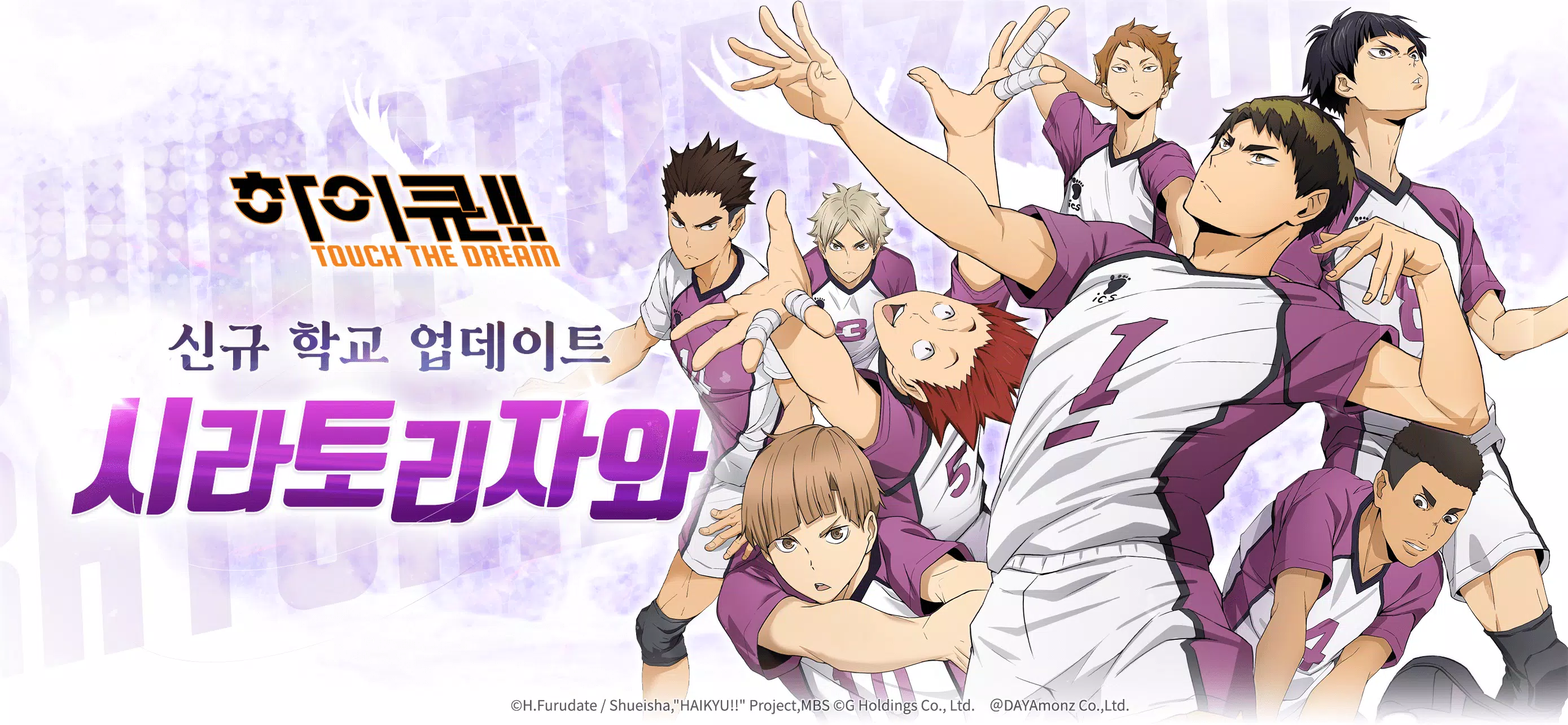 Haikyuu! TOUCH THE DREAM स्क्रीनशॉट 1
