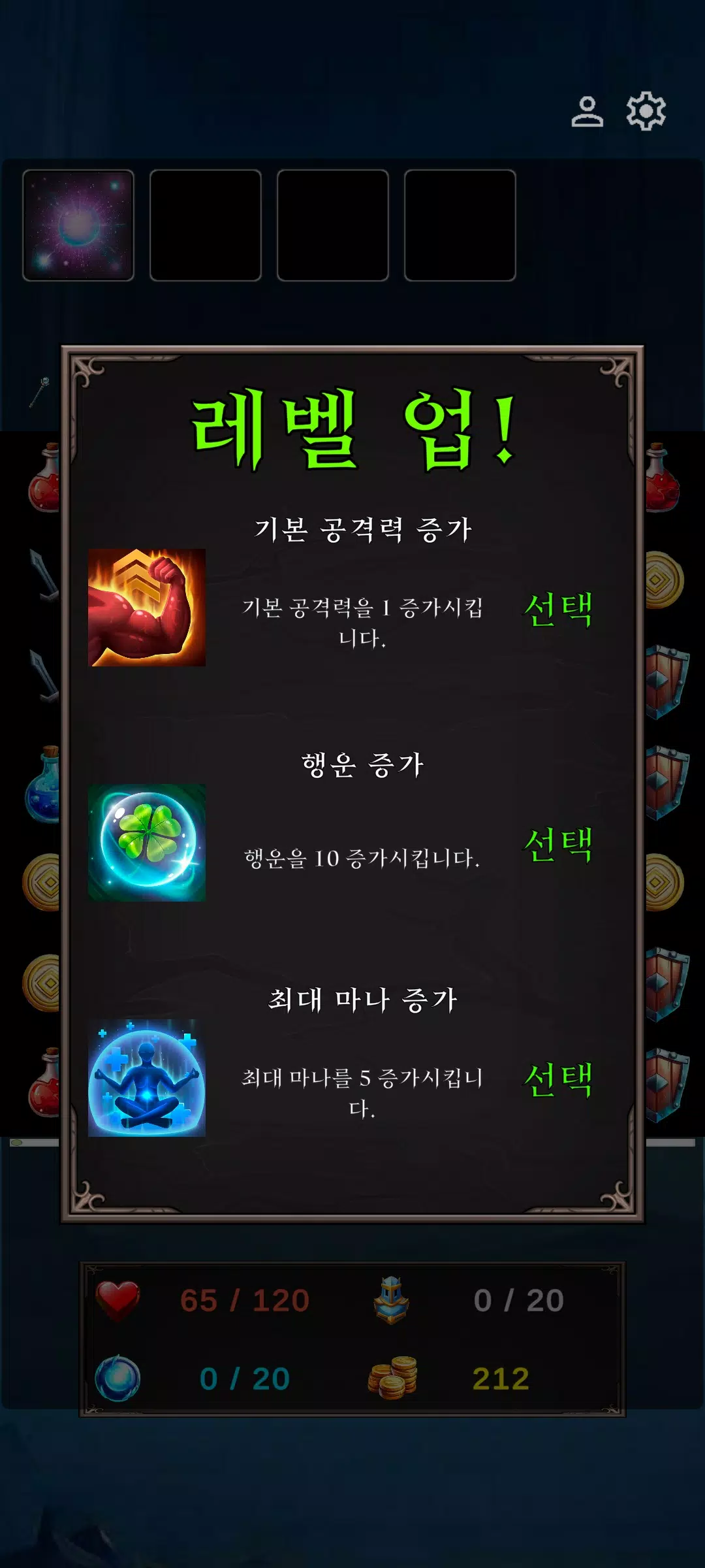 슬라이드 던전 Tangkapan skrin 3