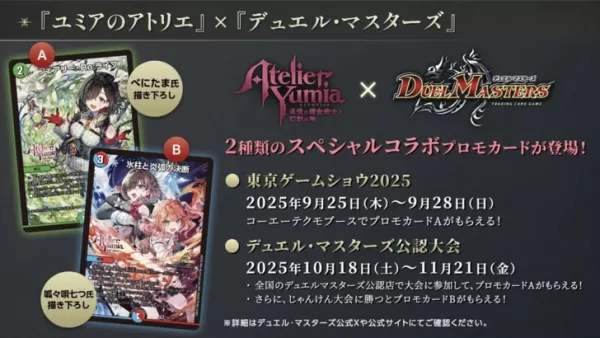 Atelier Resleriana Debuts With Ryza Trilogy Bundle, DLCs, and More
