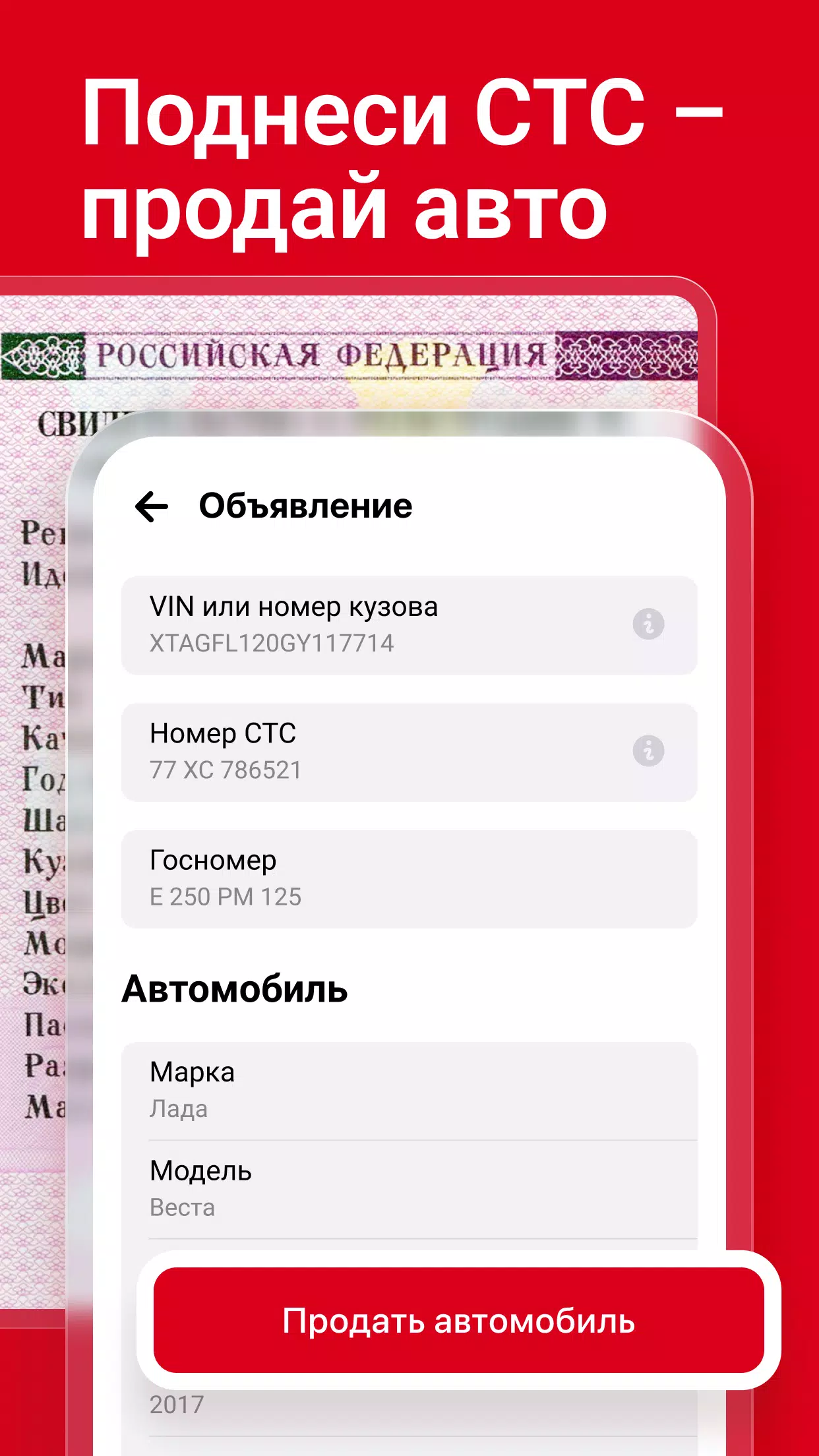 Дром Авто 스크린샷 3