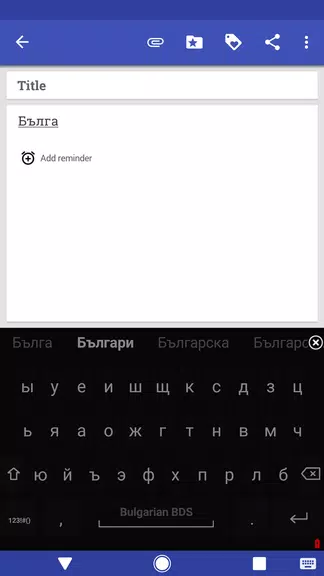 Bulgarian for AnySoftKeyboard 스크린샷 0