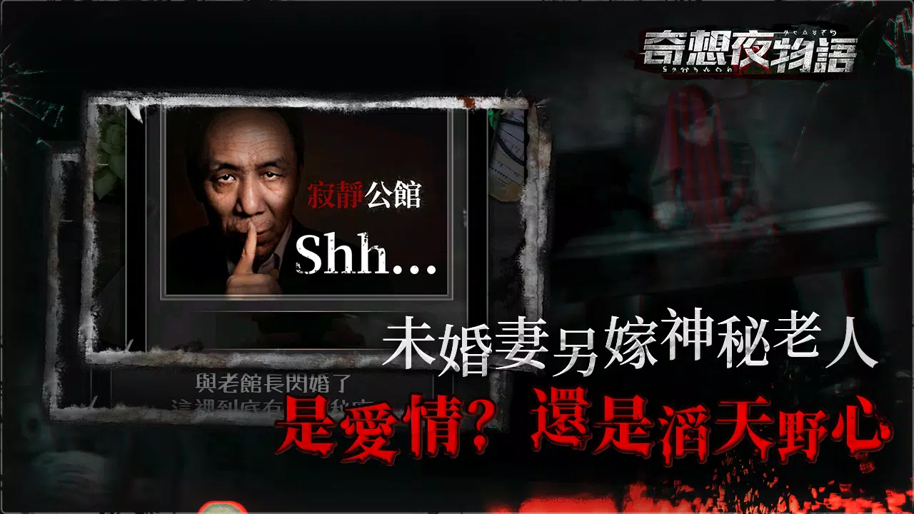奇想夜物語 스크린샷 2