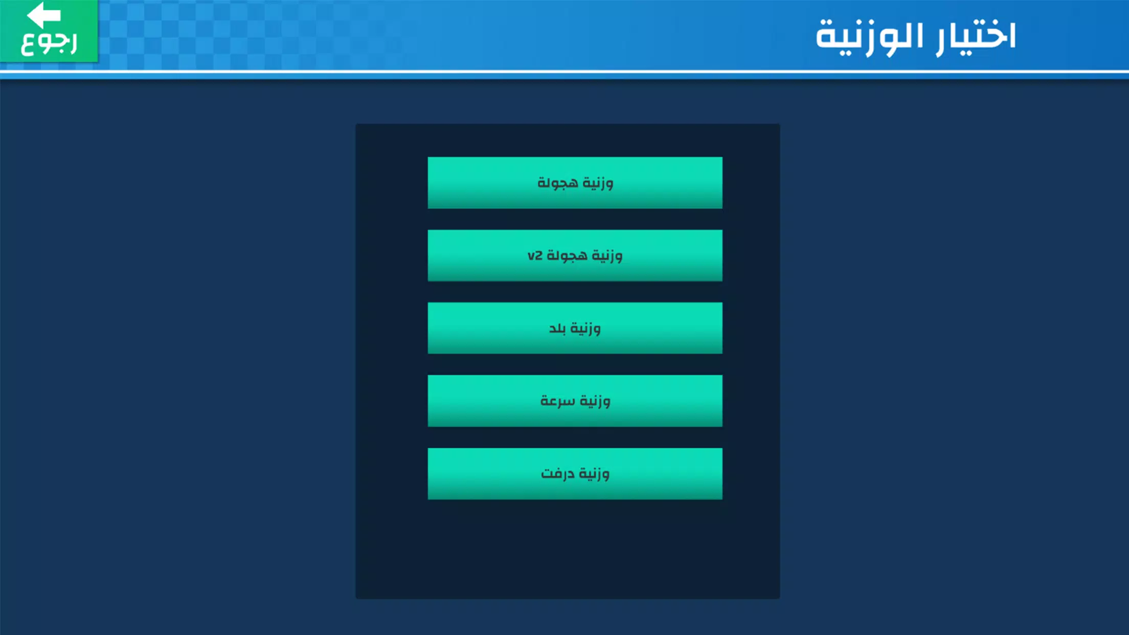 هوزه Zrzut ekranu 2
