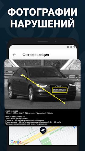 Штрафы ГИБДД  официальные фото Capture d'écran 1
