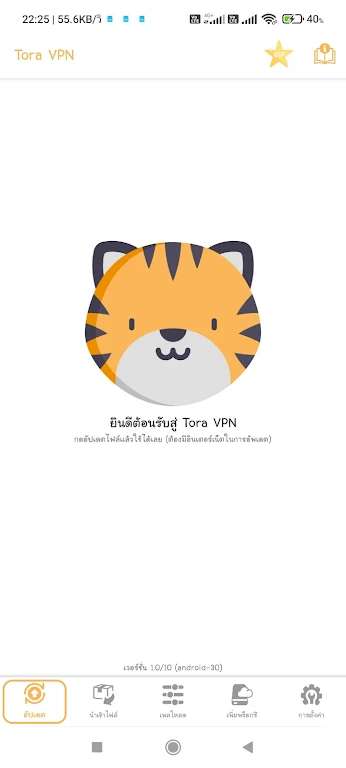 Tora VPN Zrzut ekranu 2