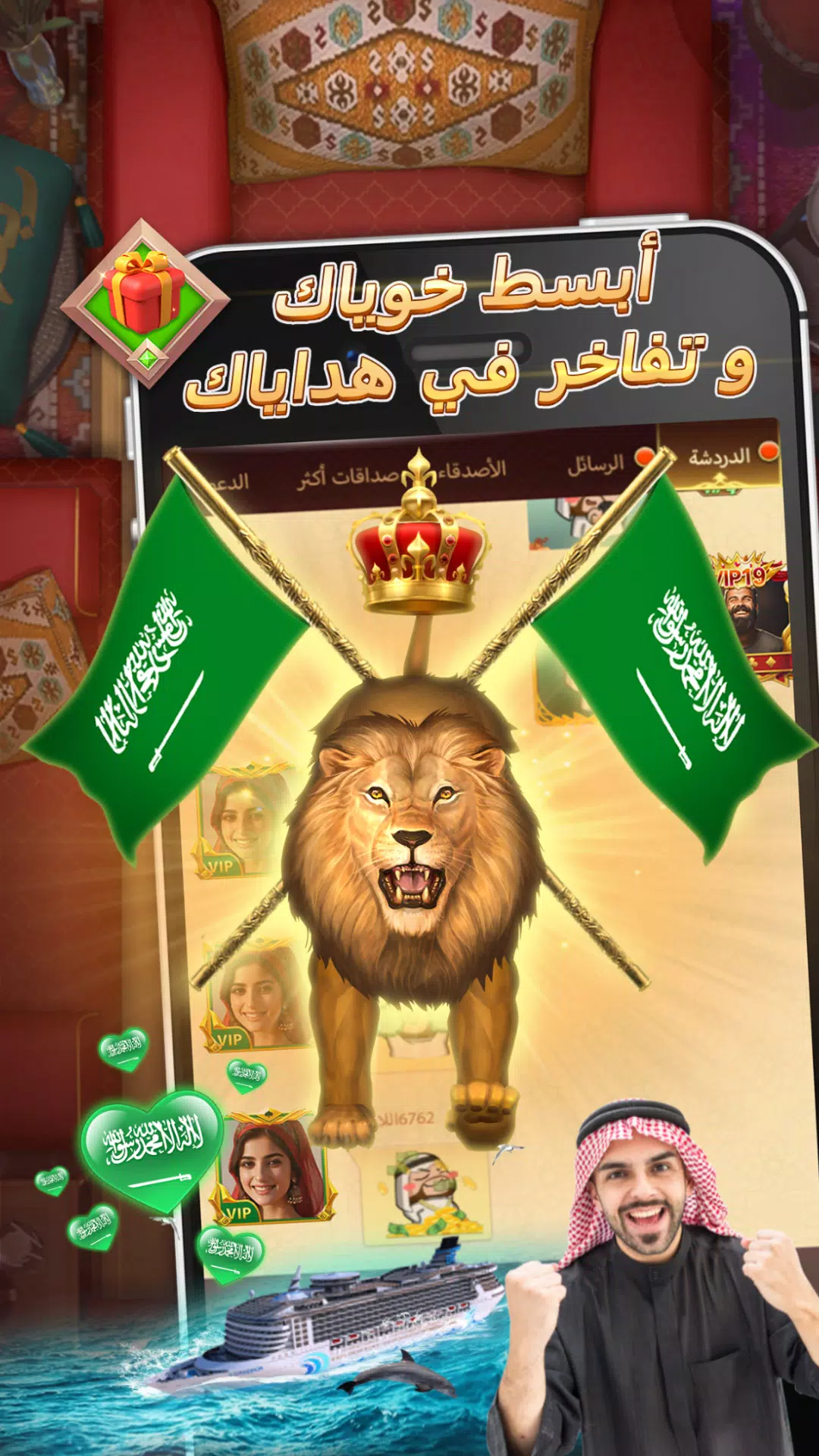 رابعها VIP Скриншот 1