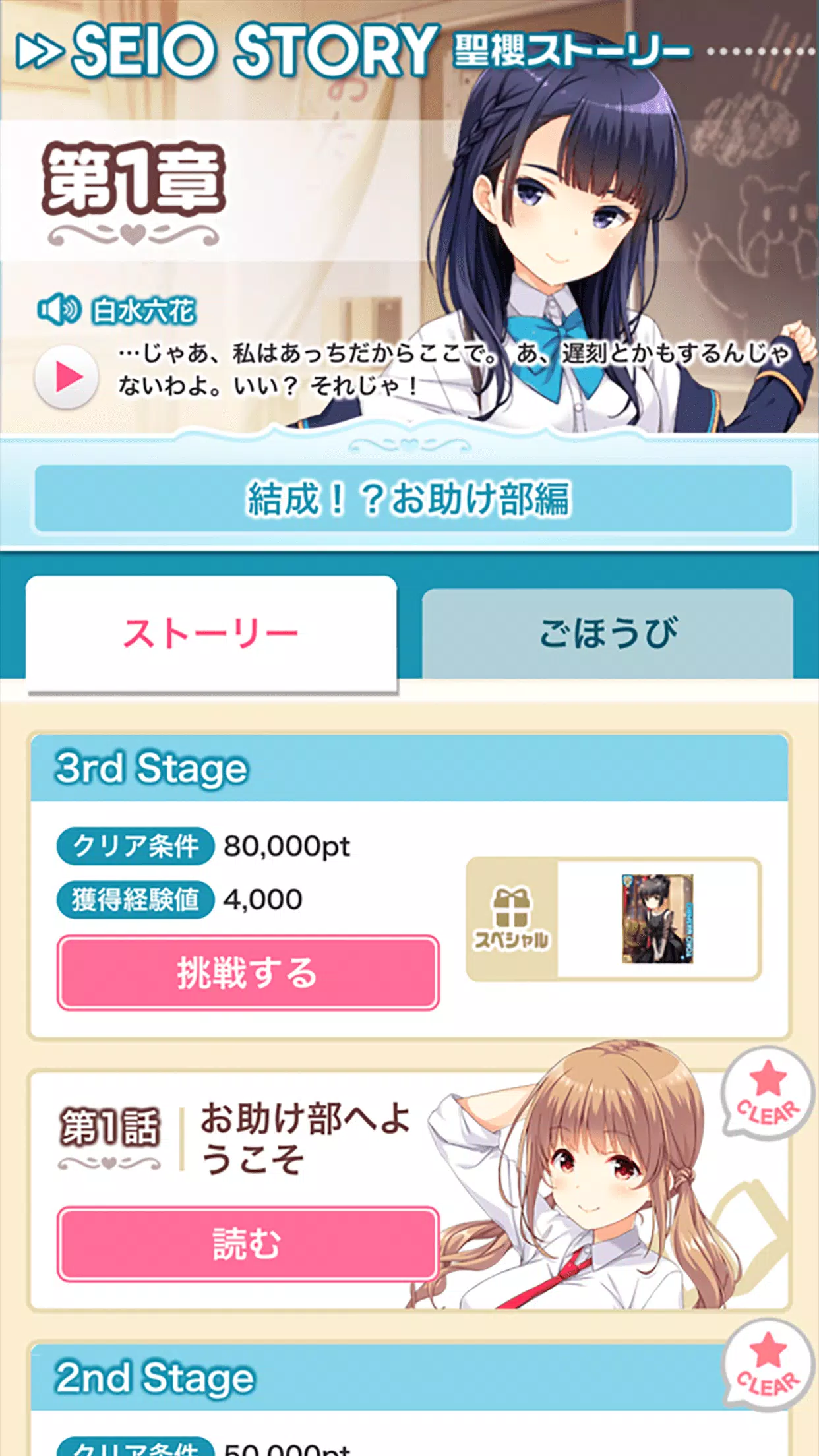 ガールフレンド(仮) 豪華声優による耳で萌える学園恋愛ゲーム Скриншот 3