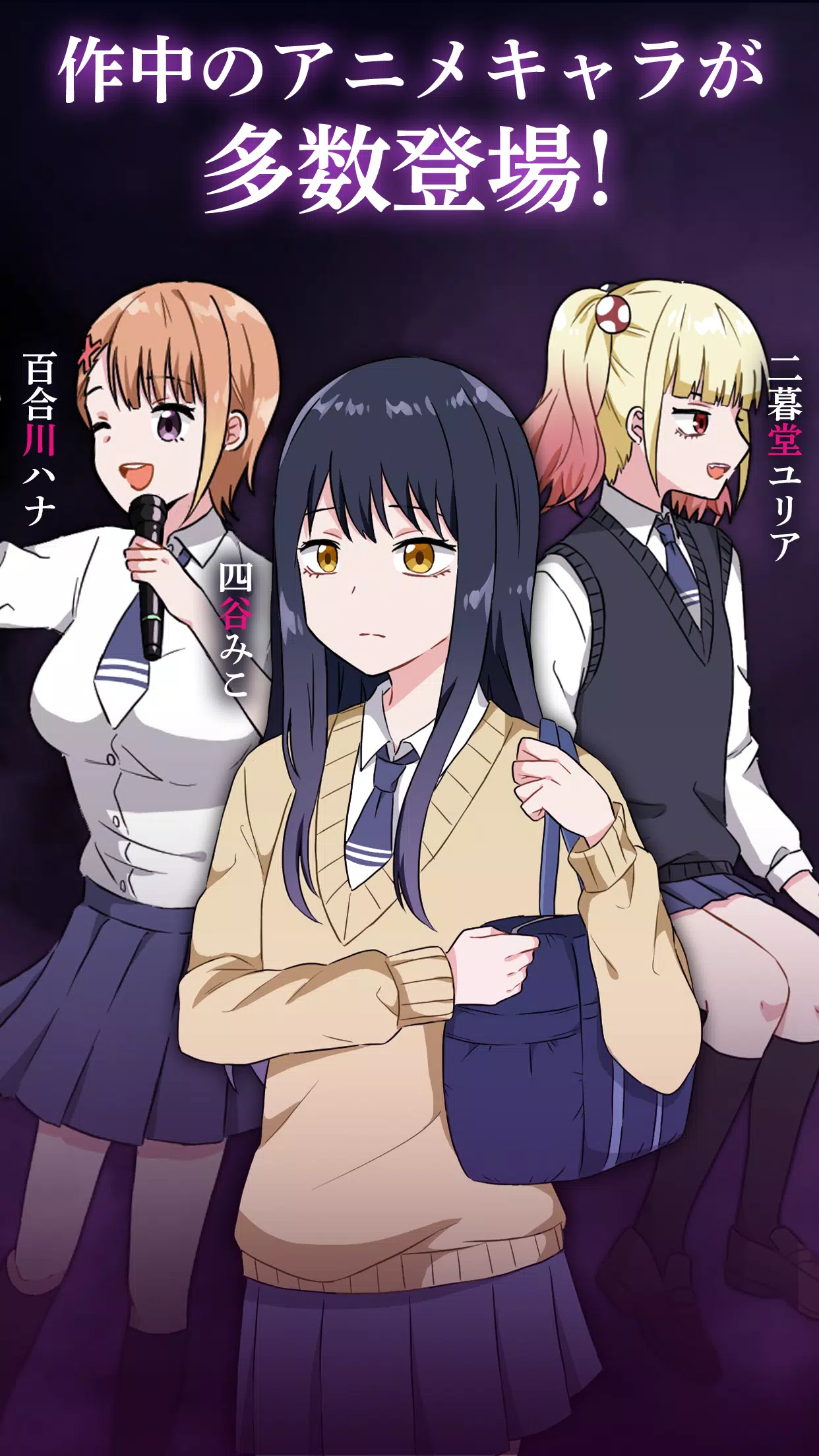 謎解き！見える子ちゃん Скриншот 1