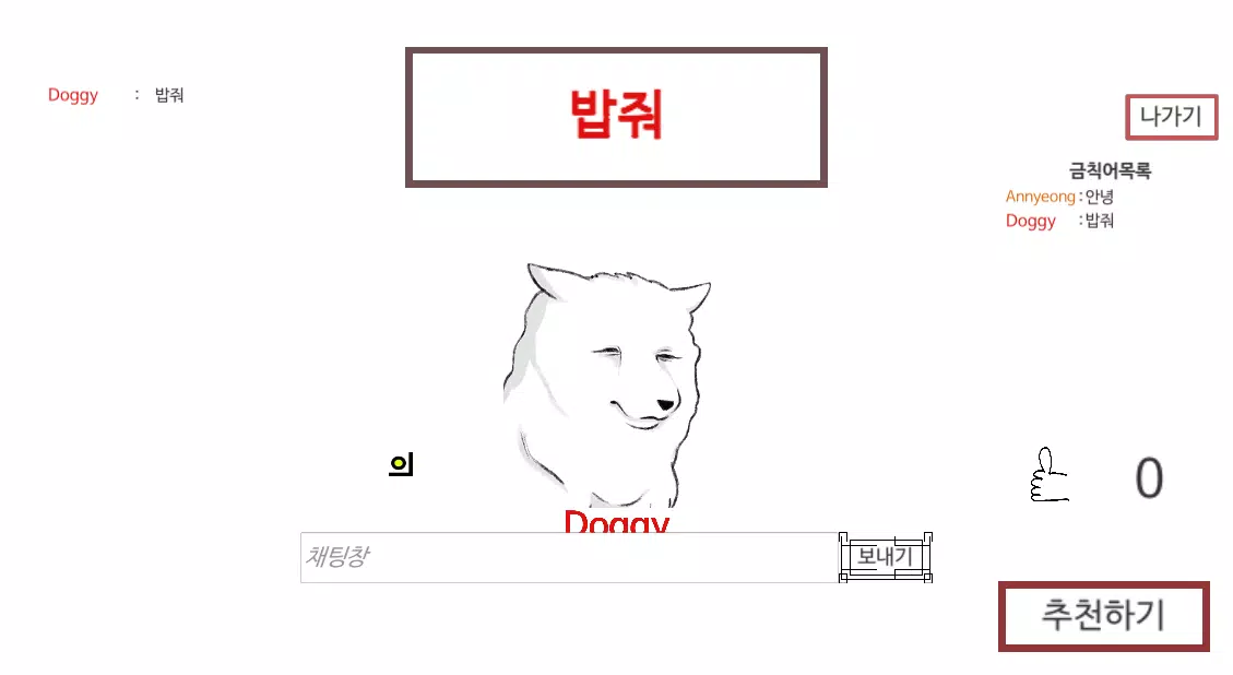금칙어 게임(forbidden word) スクリーンショット 3
