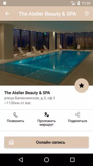The Atelier Beauty&SPA スクリーンショット 2