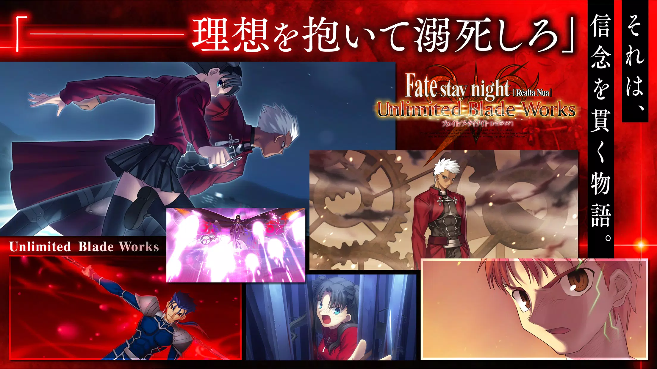 Fate/stay night [Realta Nua]应用截图第3张