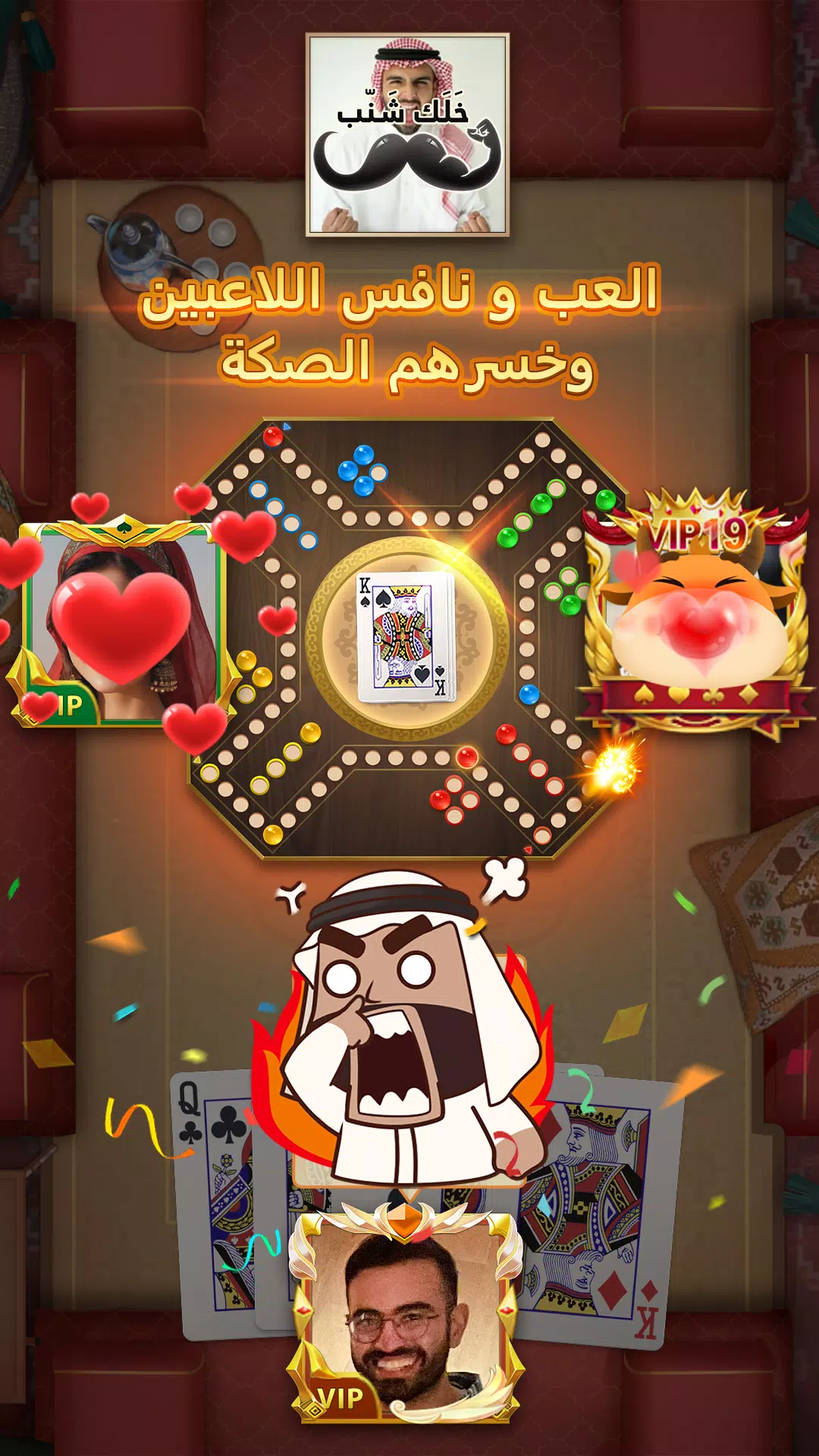 رابعها VIP Скриншот 2