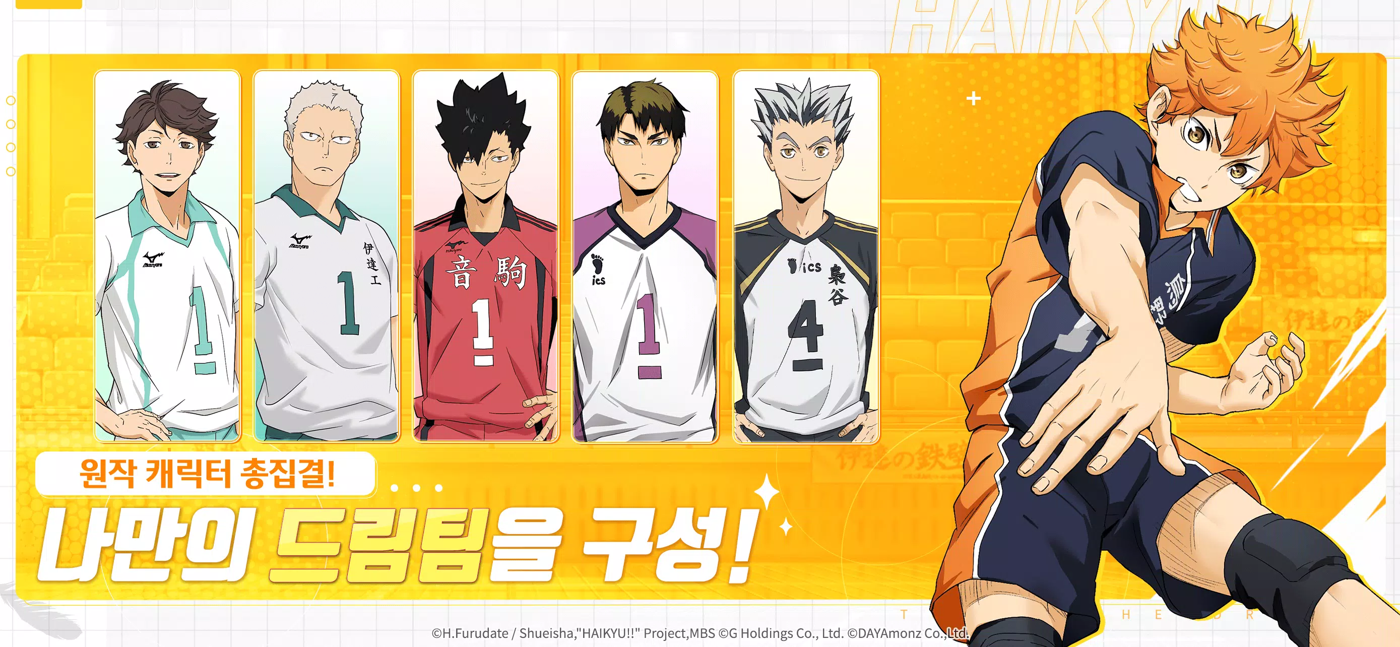 Haikyuu! TOUCH THE DREAM स्क्रीनशॉट 2