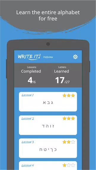 Write It! Hebrew Schermafbeelding 1