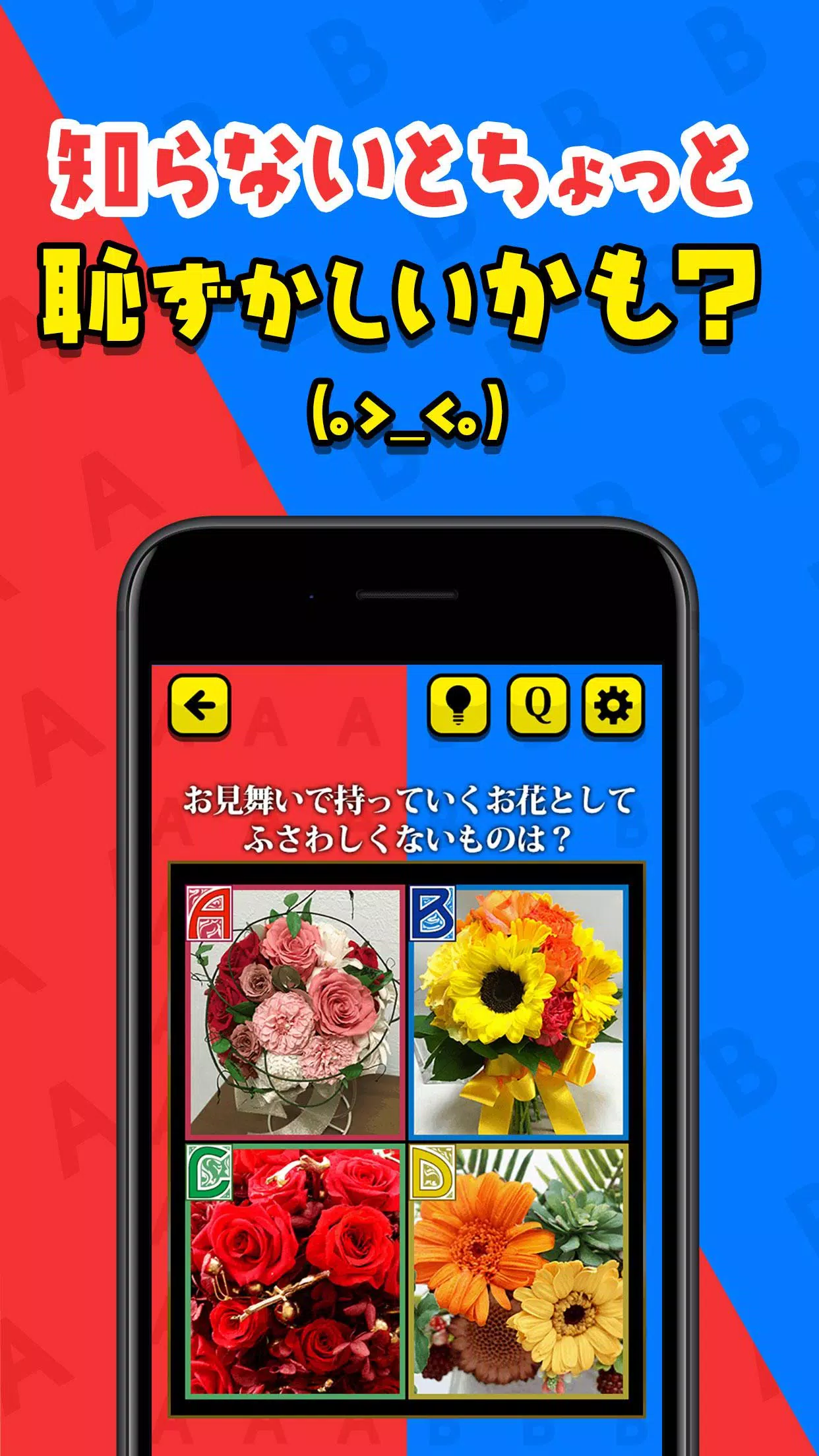 一流の常識力 스크린샷 2
