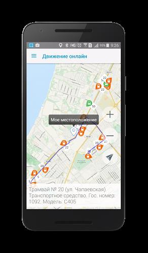 Транспорт Самары Screenshot 3