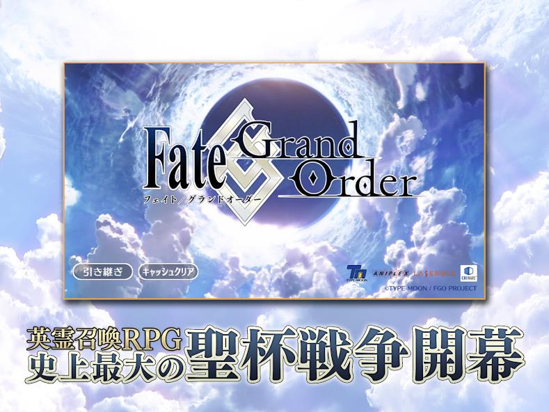 Schermata Fate/Grand Order Mod 0