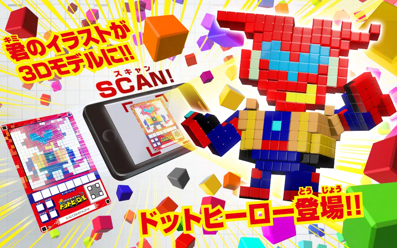 クラフトカードゲーム ドットヒーローズ應用截圖第1張