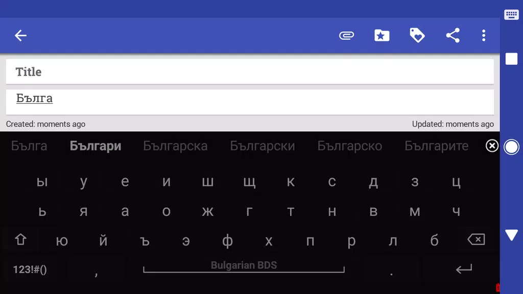 Bulgarian for AnySoftKeyboard 스크린샷 1