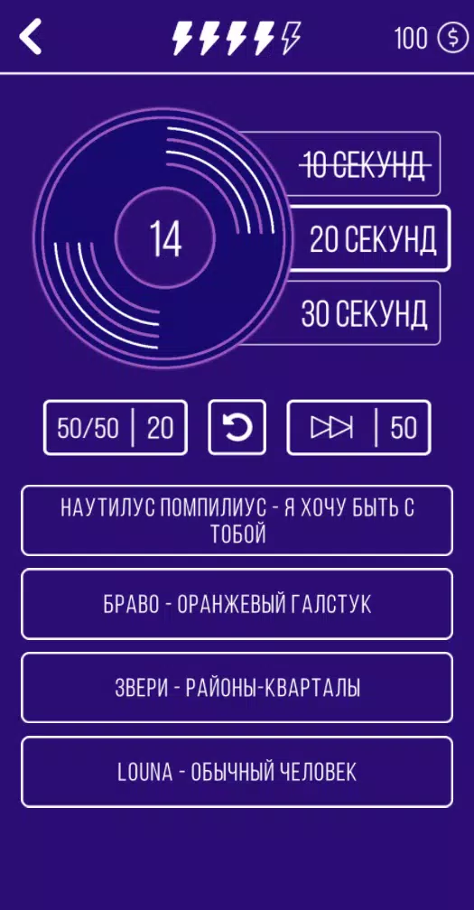 Угадай мелодию. Муз. викторина Tangkapan skrin 2