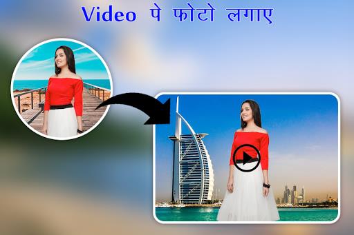 Video Pe Photo Lagane Wala App স্ক্রিনশট 1