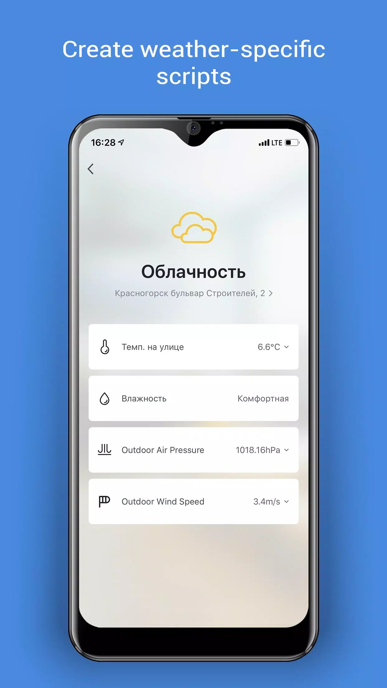 DIGMA SmartLife應用截圖第3張