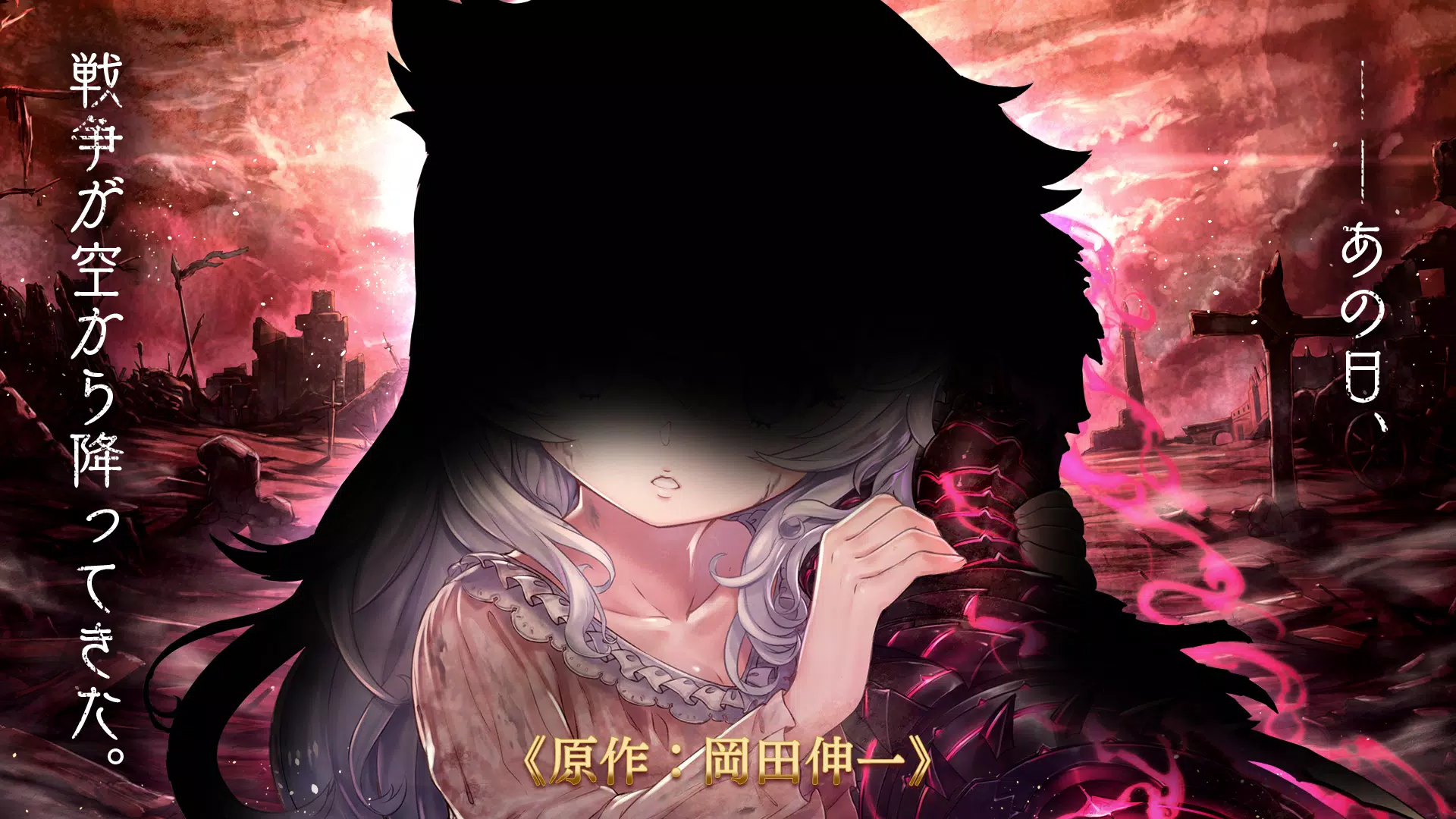 ミナシゴノシゴト- 少女X英雄X戦場　父と孤児のRPG Captura de pantalla 0