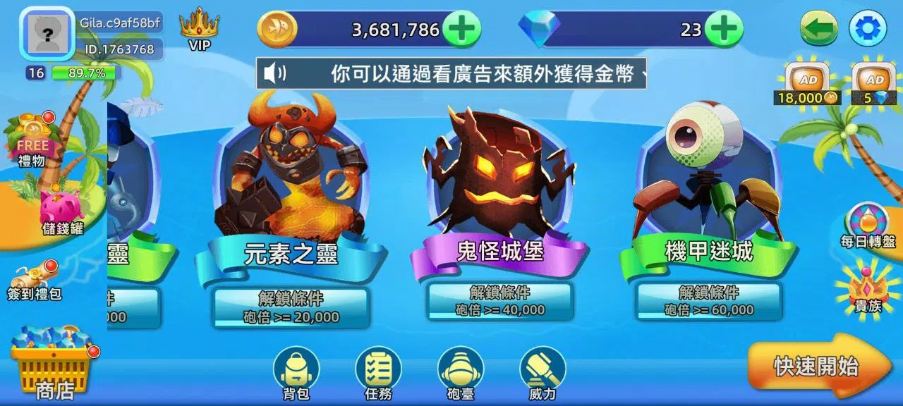 BanCa Fish 스크린샷 3