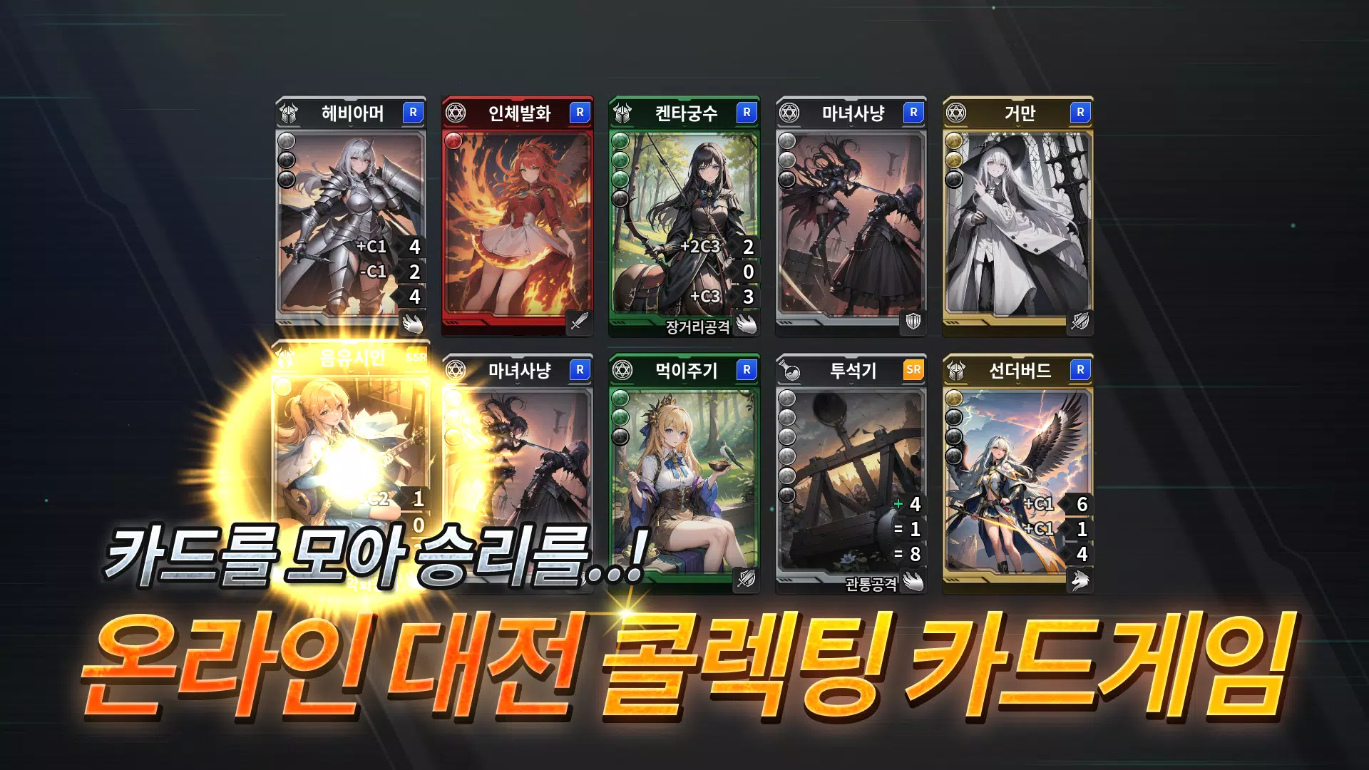 데스티니 메이든 CCG スクリーンショット 2