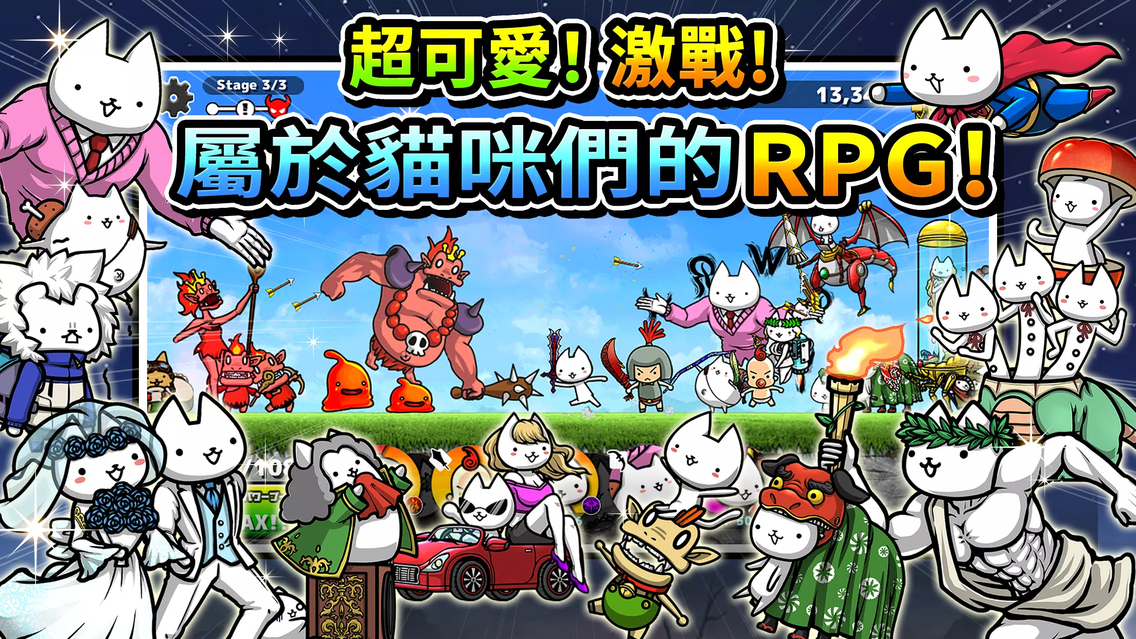 進擊的喵喵 - 貓咪養成塔坊遊戲 スクリーンショット 0
