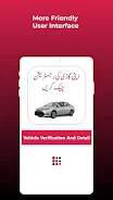 Vehicle Verification Detail স্ক্রিনশট 0