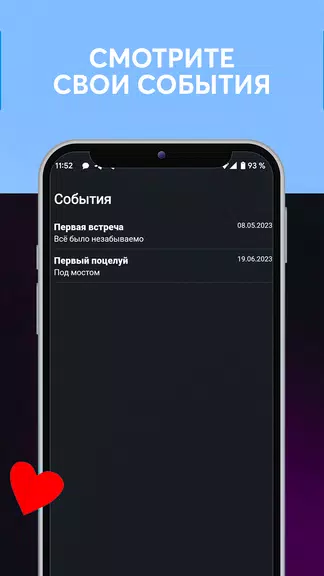 Дни любви, счетчик дней вместе स्क्रीनशॉट 2