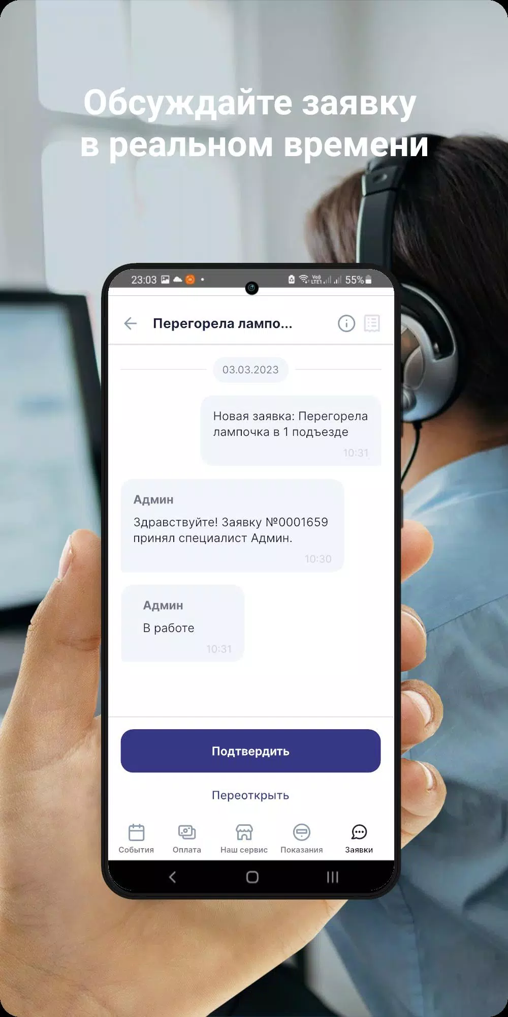 Авангард сервис應用截圖第1張