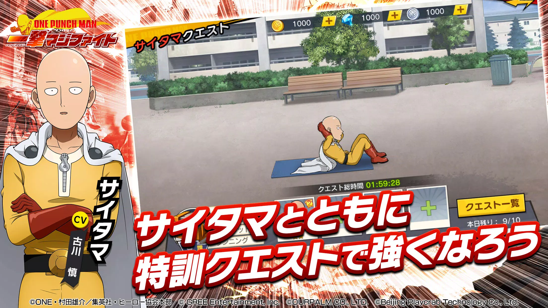 ONE PUNCH MAN 一撃マジファイト：対戦格闘ゲーム 스크린샷 1