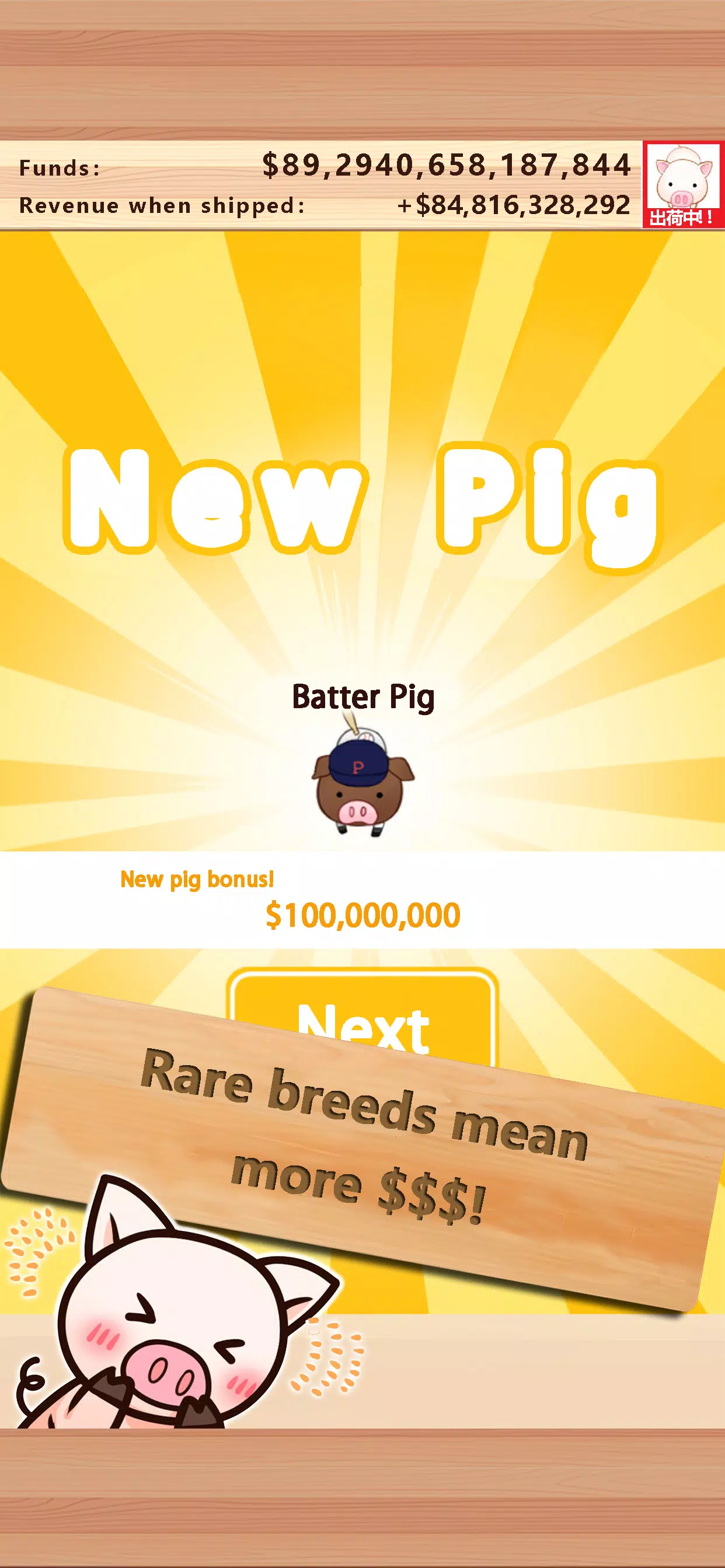 Piggy Clicker应用截图第3张