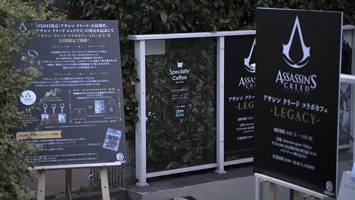 aterajuu အတွက်လုပ်ကြံရဲ့ creed အရိပ်သိန်းက cafe တွေ့ကြုံ