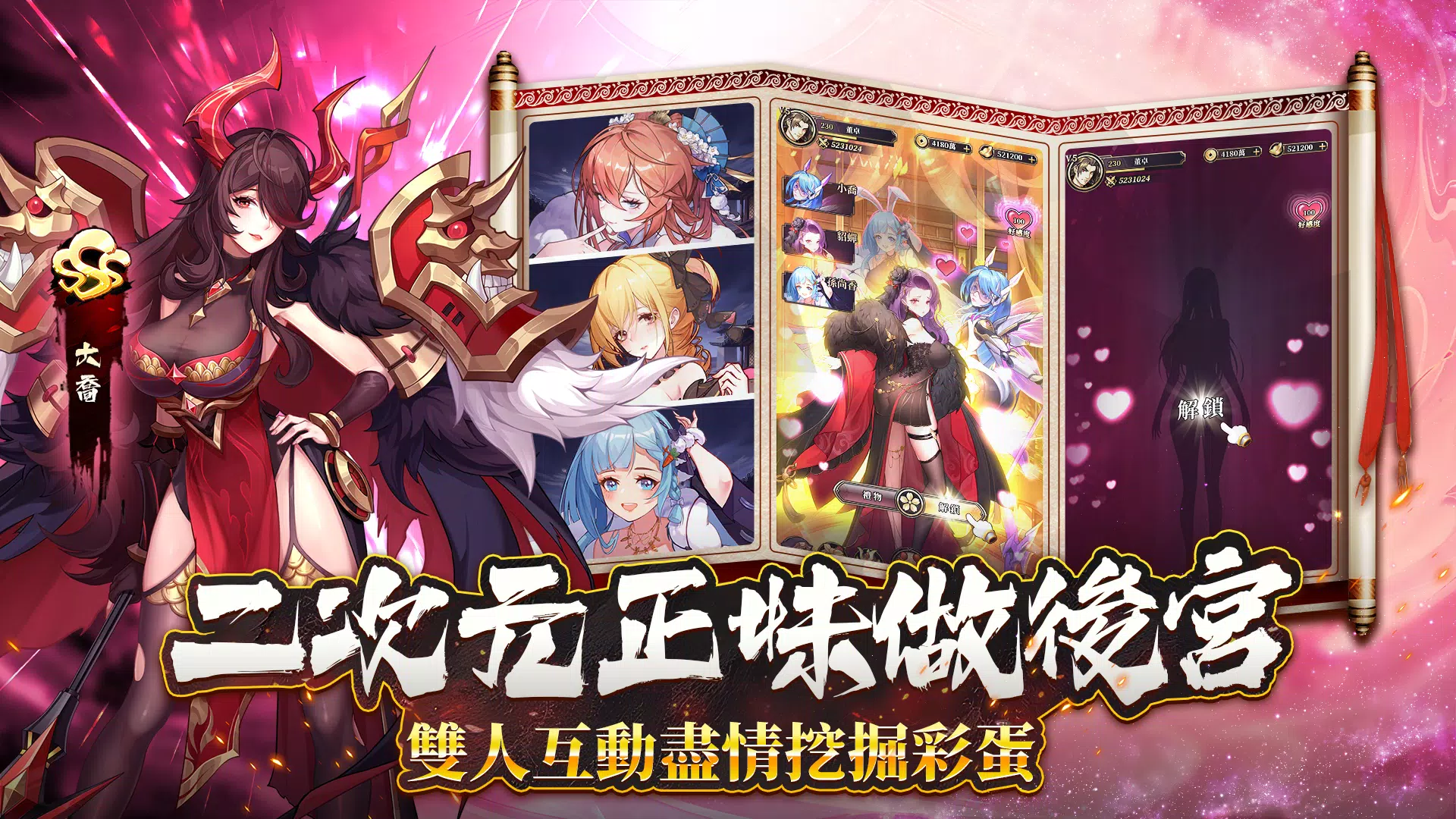 崩壞英雄傳-送3000抽！ Captura de tela 3